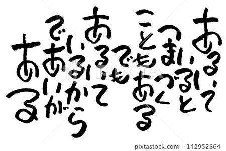 Calligraphy materials Calligraphy materials 142952864
