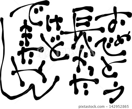 Calligraphy materials 142952865