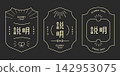 Asian decorative frame or label. Japanese , korean, chinese border oriental style. 142953075