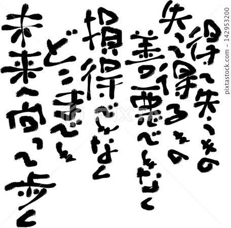 Calligraphy materials Calligraphy materials 142953200