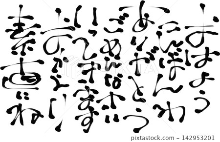 Calligraphy materials Calligraphy materials 142953201