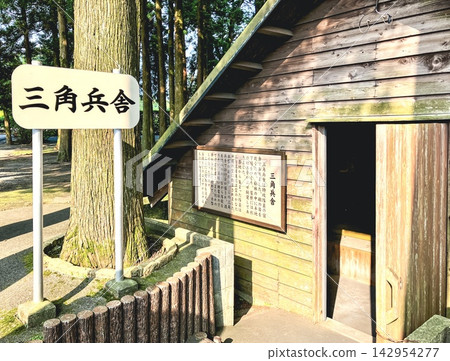 鹿兒島知瀾神風飛行員和平紀念館,三角營房 鹿兒島知瀾神風飛行員和平紀念館,三角營房 142954277