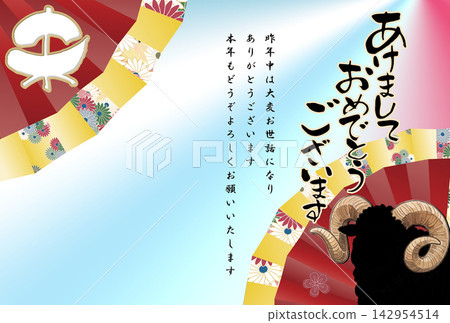 新年卡片模板,圖案為扇子和羊年新年祝福語。 新年卡片模板,圖案為扇子和羊年新年祝福語。 142954514