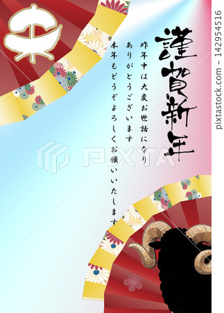 新年卡片模板,圖案為扇子和羊年新年祝福語。 新年卡片模板,圖案為扇子和羊年新年祝福語。 142954516