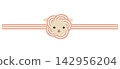 Sheep and Mizuhiki New Year's Celebration Horizontal Frame 142956204