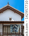 Traditional craft "Tokushima indigo dyeing" drying under the eaves. 142957710