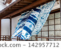 Traditional crafts of "Awa indigo dyeing" swaying in the wind under the eaves. 142957712