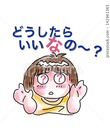 我該怎麼辦? 我該怎麼辦? 142961365