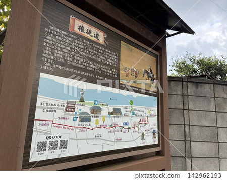 Historical information board for "Gongen-do" in Gyotoku, Ichikawa City Historical information board for "Gongen-do" in Gyotoku, Ichikawa City 142962193