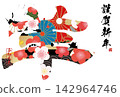 書法素材：未完成的字，新年賀詞插圖 142964746