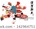 書法素材：未完成的字，新年賀詞插圖 142964751