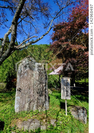Nakasendo Road, Magome-juku, Jippensha Ikku Kyoka Monument Nakasendo Road, Magome-juku, Jippensha Ikku Kyoka Monument 142968497