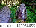 中山道/中山道石碑 142968655
