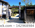 中山道/妻籠宿本陣遺址 142968984
