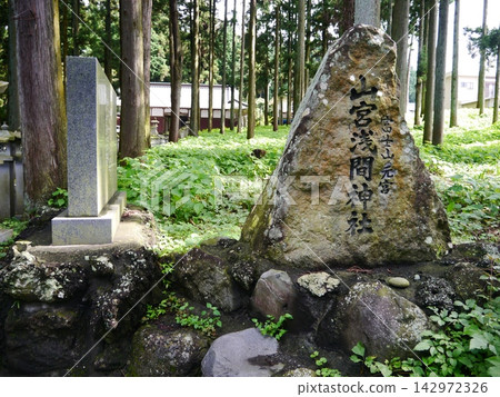 步行前往山宮淺間神社 步行前往山宮淺間神社 142972326