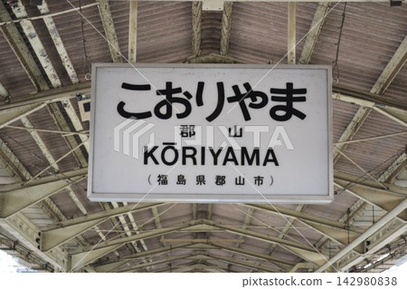 Koriyama Station Station Name Sign Koriyama Station Station Name Sign 142980838