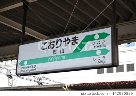 JR Koriyama Station name sign JR Koriyama Station name sign 142980839