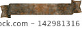 Watercolor black brown ribbon. Hand-drawn illustration 142981316