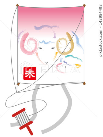 Kites of the Year of the Sheep Kites of the Year of the Sheep 142984498