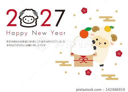 New Year's card design for the Year of the Sheep, 2027: A sheep peeking out from a Kagami Mochi (rice cake offering) - Happy New Year (horizontal format) New Year's card design for the Year of the Sheep, 2027: A sheep peeking out from a Kagami Mochi (rice cake offering) - Happy New Year (horizontal format) 142986919