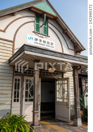 JR伊予和分站大樓[愛媛郡松山市] 142990372