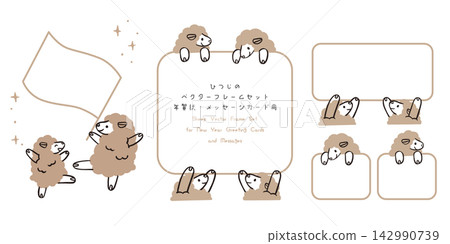 Sheep New Year's card frame set: Cute sheep New Year's illustration material Sheep New Year's card frame set: Cute sheep New Year's illustration material 142990739