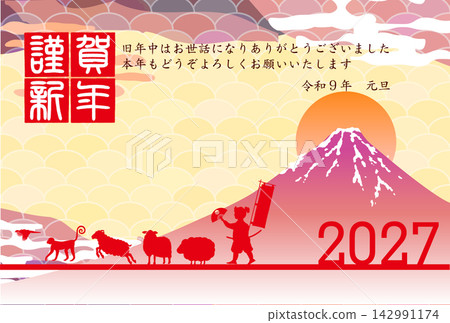 以富士山和動物剪影為主題的傳統日本節日賀卡設計。 142991174