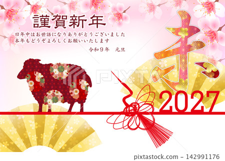 A beautiful traditional Japanese greeting card featuring a vibrant floral design and a golden fan. 142991176