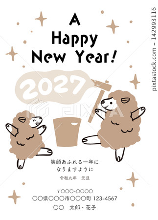 2027年羊年可愛綿羊主題新年賀卡模板：“願您在新的一年裡笑容滿面。” 142993116