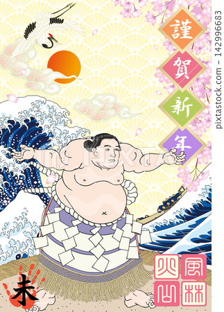 白火紀昭的2027新年賀卡 142996683