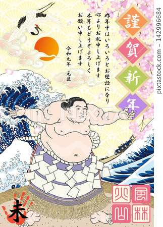 白火紀昭的2027新年賀卡 白火紀昭的2027新年賀卡 142996684