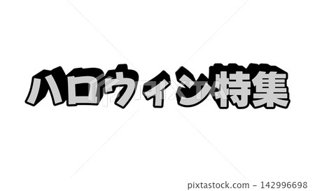 White Halloween-themed 3D lettering White Halloween-themed 3D lettering 142996698