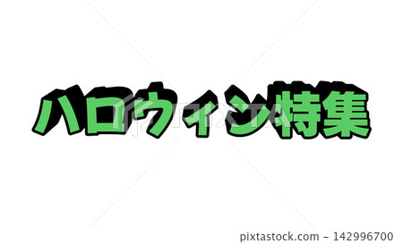 Green Halloween-themed 3D lettering Green Halloween-themed 3D lettering 142996700