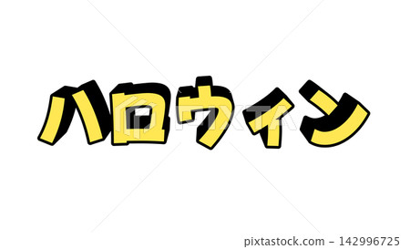 Yellow Halloween 3D lettering Yellow Halloween 3D lettering 142996725