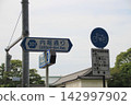 Road sign in Tokyo 142997902