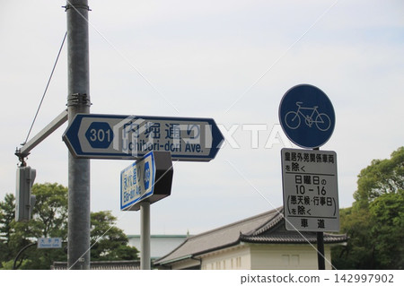 路標東京 路標東京 142997902