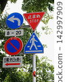 Multiple road signs in Tokyo 142997909