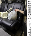 當你把購物袋放在汽車後座的那一刻。 142999547