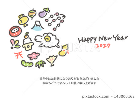 Cute sheep and auspicious New Year's symbols circular New Year's card template, hand-drawn, 2027, horizontal format 143003162