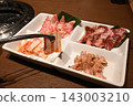 A platter of meat served on a plate at a yakiniku restaurant. 143003210