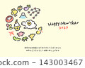 圓形新年賀卡，手繪圖案，上面有可愛的綿羊和吉祥的新年符號，2027年。 143003467