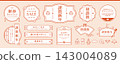 Elegant and festive Japanese-style New Year's greetings and New Year's design frame set 143004089