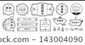 A set of Japanese-style New Year frames and New Year's design materials drawn in monochrome line art. 143004090