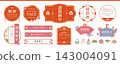 Japanese-style design frame and label set for New Year's and first sales of the year 143004091