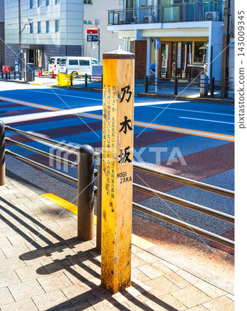 Tokyo, Nogizaka Tokyo, Nogizaka 143009345