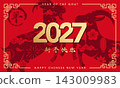 2027 Year of the Goat, happy Chinese New Year 2027 card 143009983