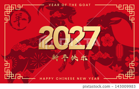 2027 Year of the Goat, happy Chinese New Year 2027 card 2027 Year of the Goat, happy Chinese New Year 2027 card 143009983