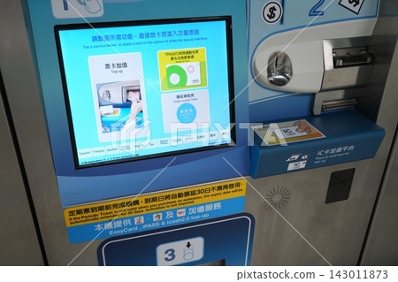 Ticket-vending machine Ticket-vending machine 143011873