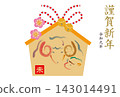 New Year's card featuring a votive tablet for the Year of the Sheep 143014491
