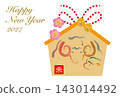 New Year's card featuring a votive tablet for the Year of the Sheep 143014492